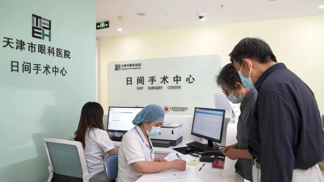 天津市眼科医院—日间手术中心.jpg